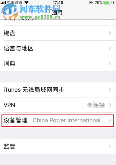 苹果手机APP应用显示未信任打不开怎么办