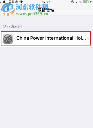 苹果手机APP应用显示未信任打不开怎么办
