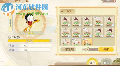 食物语拥有一套尚品膳具怎么做 尚品膳具完成攻略