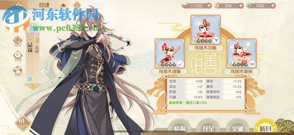 食物语拥有一套尚品膳具怎么做 尚品膳具完成攻略