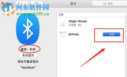 AirPods怎么连接到苹果电脑上面