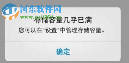 安卓手机储存空间不足是什么原因 需要如何解决