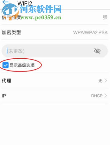 华为手机如何提高WiFi的上网速度