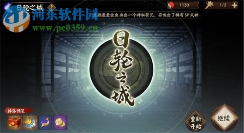 阴阳师日轮之城怎么打 日轮之城副本攻略