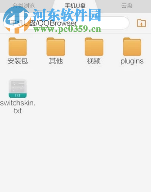 手机QQ浏览器如何查看下载的文件在什么位置