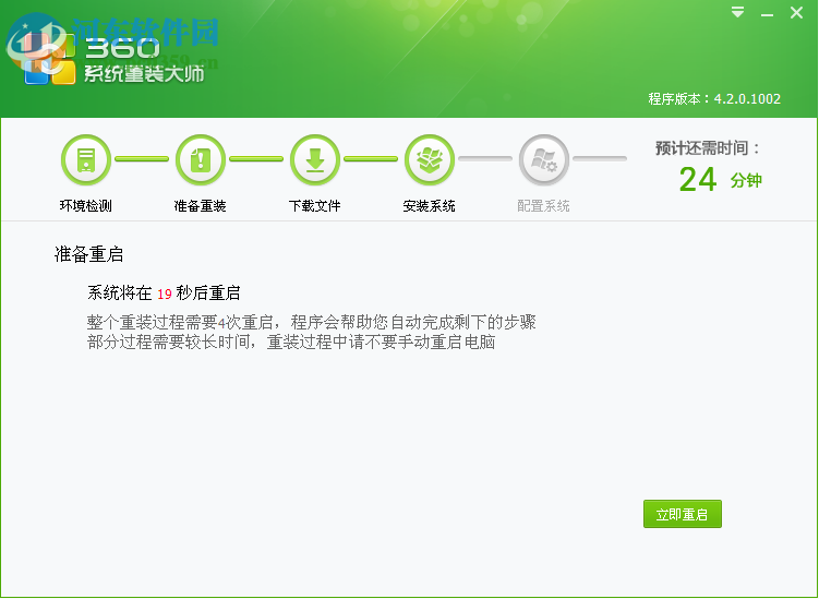 360系统重装大师怎么使用 如何使用360系统重装大师重装电脑系统