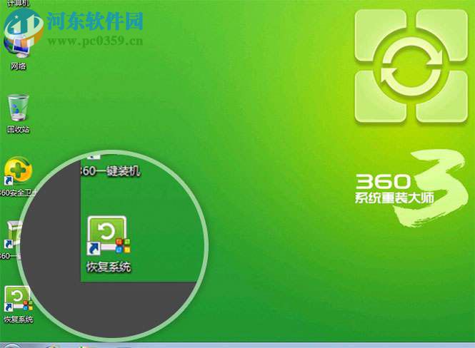 360系统重装大师怎么使用 如何使用360系统重装大师重装电脑系统