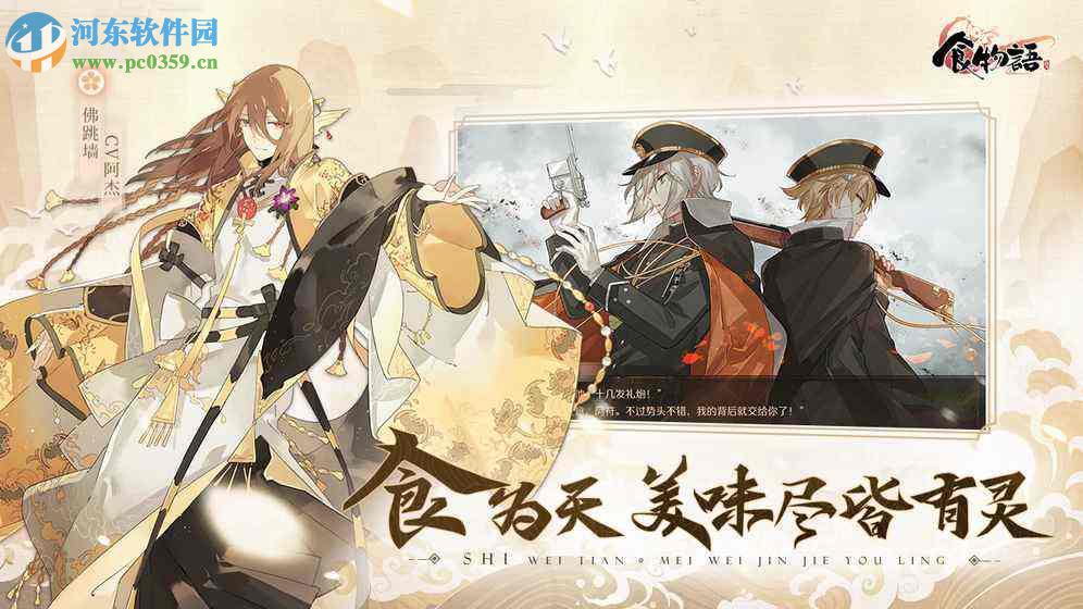 食物语登高游春东迎芒神怎么过 登高游春第10层通关攻略