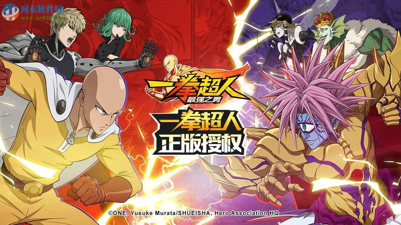 一拳超人手游闪电麦克斯怎么玩 闪电麦克斯玩法攻略