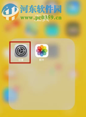 iPhone X手机APP信任在哪里设置