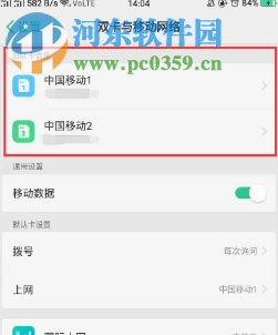华为手机开启了数据流量却不能上网怎么办