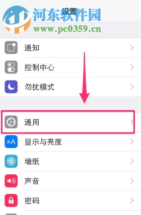 苹果手机如何给应用程序加密