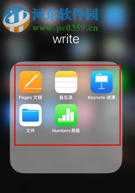 苹果手机如何给应用程序加密