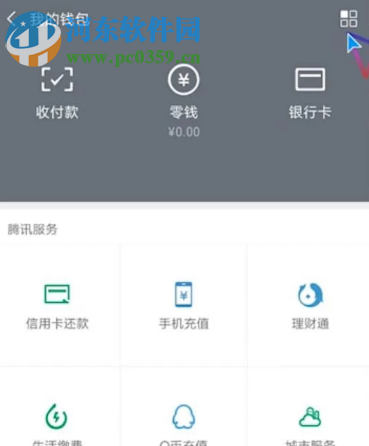 微信APP如何解除账号的实名认证