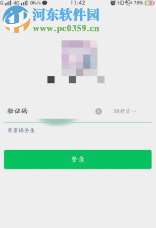 手机微信APP如何更改登录密码 微信登录密码忘了的解决办法