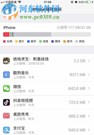iPhone 7使用卡顿的解决办法有哪些