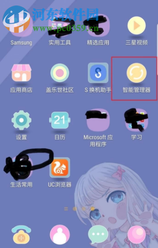 三星手机如何禁止后台应用自动运行