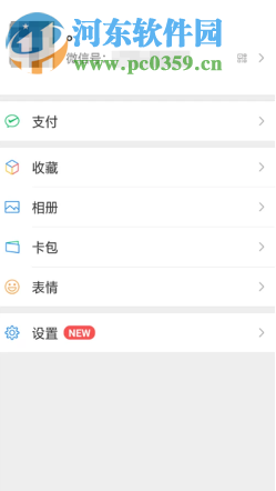 手机微信里面的群收款功能如何使用