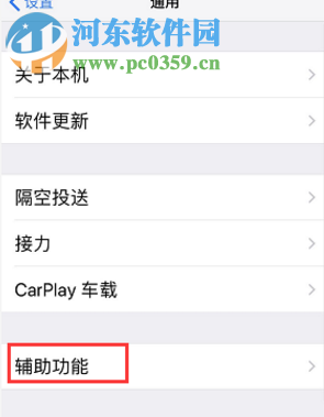 iPhone XR如何开启桌面悬浮窗