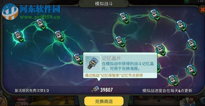 辐射避难所模拟战怎么打 模拟战通关打法攻略