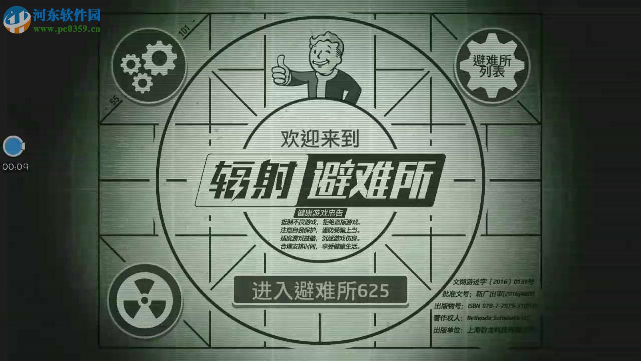 辐射避难所模拟战怎么打 模拟战通关打法攻略