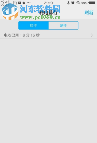 vivo手机虚电量如何进行电池校正
