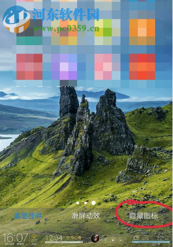 vivo手机怎么隐藏桌面应用图标