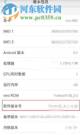 vivo手机怎么开启USB调试模式