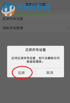 vivo手机退出安全模式的解决方法有哪些