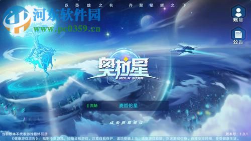 奥拉星手游亚比装备如何选择 常用亚比装备攻略
