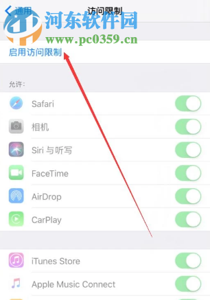 iPhone XR怎么给桌面应用程序设置使用密码