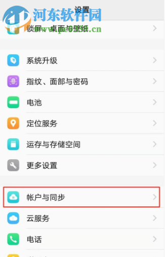 vivo手机如何更改账号绑定的手机号