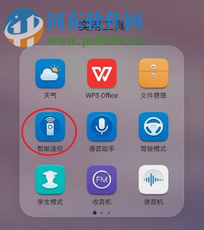 华为荣耀V8的红外线功能怎么使用