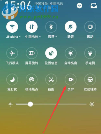 魅族手机的屏幕录制功能如何使用