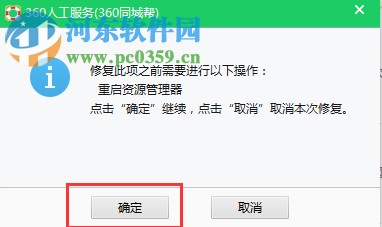 win7系统的电脑桌面图标受到损坏要如何修复