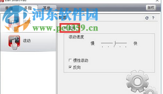 win10系统的笔记本电脑如何开启触摸板多指操作