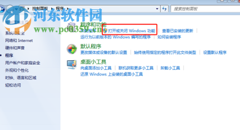 win10系统的Telnet命令不可用怎么解决