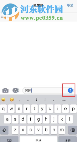 iPhone 6s如何发送带有特效的短信