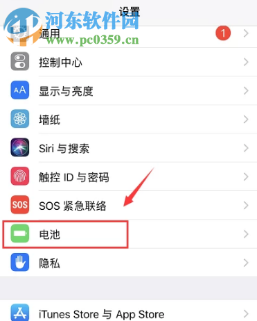 苹果手机iOS11系统怎么设置显示电池百分比