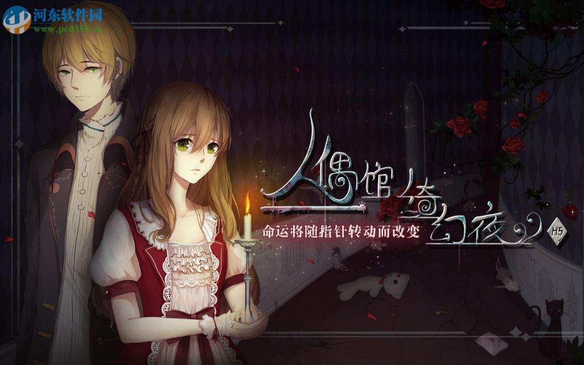 人偶馆绮幻夜游戏中怎么逃出缇娜的房间