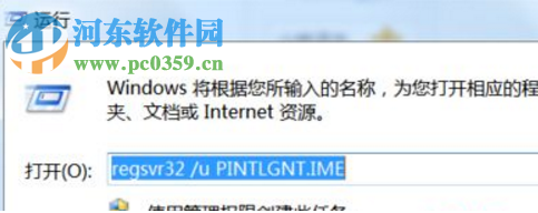 win7系统运行QQ时提示ntdll.dll错误怎么办