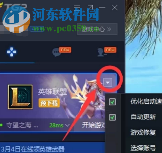 英雄联盟更新之后无法连接服务器怎么办