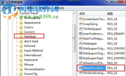 win7系统电脑的鼠标滚轮无法使用怎么办