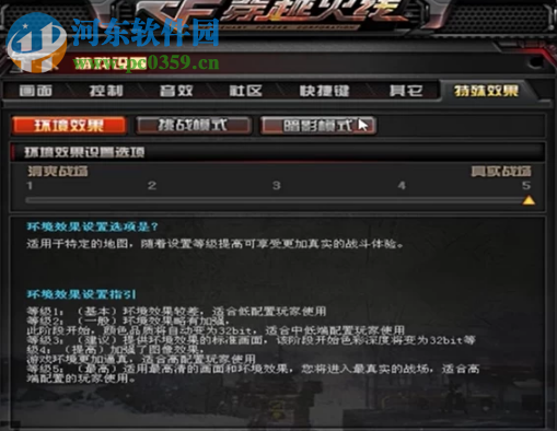 穿越火线游戏卡顿怎么解决