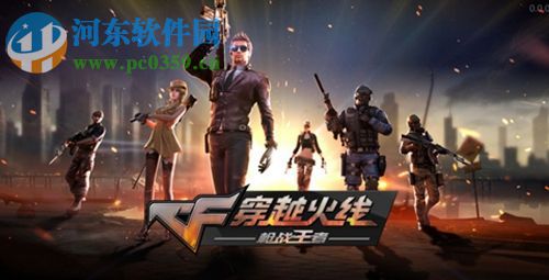 穿越火线游戏卡顿怎么解决