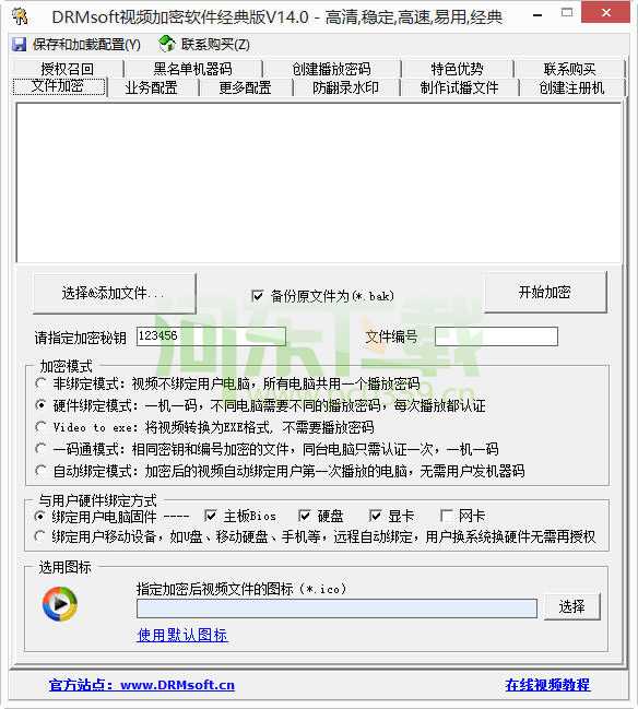 DRMsoft<a href=https://www.pc0359.cn/zt/shipinjiami/ target=_blank class=infotextkey>视频加密软件</a> 15.3 绿色版