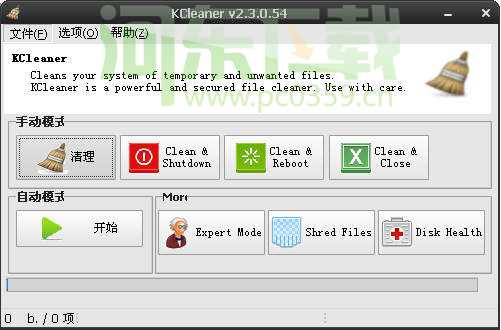 KCleaner(系统<a href=https://www.pc0359.cn/zt/xtljql/ target=_blank class=infotextkey>垃圾清理</a>软件)
