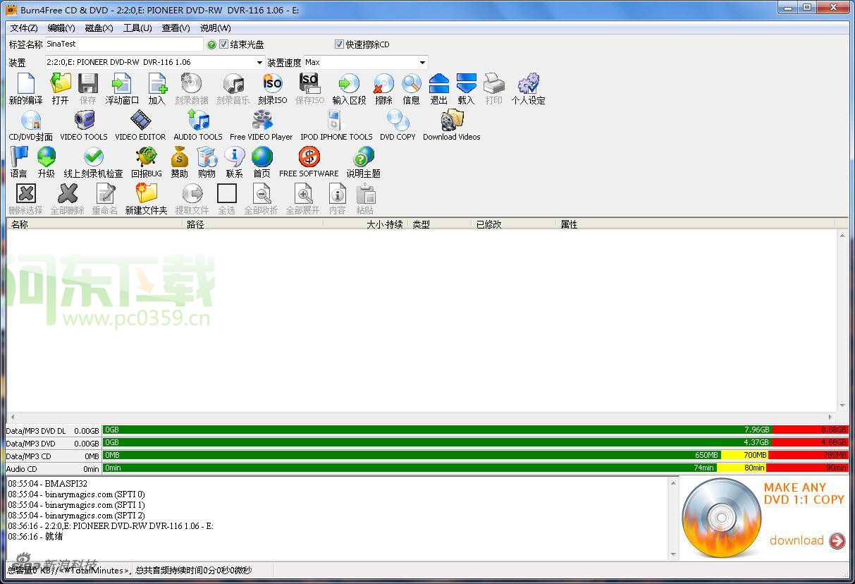 Burn4Free(光盘刻录工具) 9.3 中文免费版