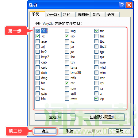 微压VeryZip 1.0.1.7 官方最新版