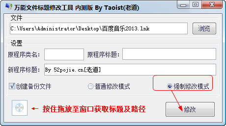 万能文件标题修改工具1.0 绿色版